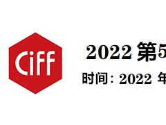 2022第50届中国(上海)国际家具博览会/古典家具