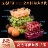 深圳中森阳生鲜包装厂 PET生鲜打包盒包装盒可定制