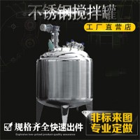 安庆市化工耐腐蚀搅拌罐电加热反应釜做工优异放心可靠厂家直营