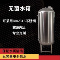 蚌埠市鸿谦反渗透无菌水箱水处理无菌水箱专业生产材质可靠