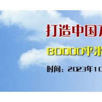 2023重庆国际智慧城市博览会-十月绽放重庆