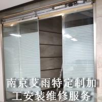 玻璃门维修、玻璃门安装、南京玻璃门维修