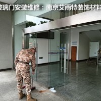 南京钢化玻璃门加工安装维修