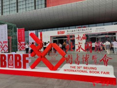 第三十届北京图博会开幕 李书磊考察福建展区