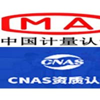 纳米抗菌材料实验室CMA/CNAS认证全流程介绍