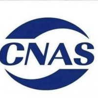 陶瓷片实验室CMA CNAS认证认可需要核心因素运作流程及预算
