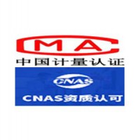 如何满足热塑性硬质聚氨酯泡沫塑料检测实验室CMA CNAS认证详细要求及条件？